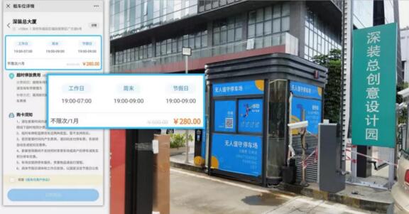 推出了全新的惠民服務產(chǎn)品“車位掌柜”