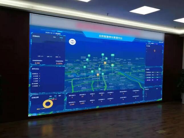 自貢市智慧停車綜合管理系統(tǒng)平臺