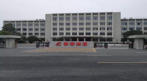 “停車、人行、考勤”一卡通助力新余鋼鐵集團管理更敏銳