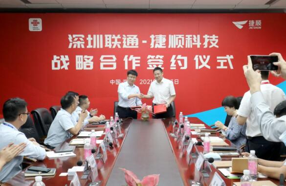 中國聯(lián)合網(wǎng)絡(luò)通信有限公司深圳市分公司（以下簡稱“深圳聯(lián)通”）與捷順科技舉行戰(zhàn)略合作簽約儀式