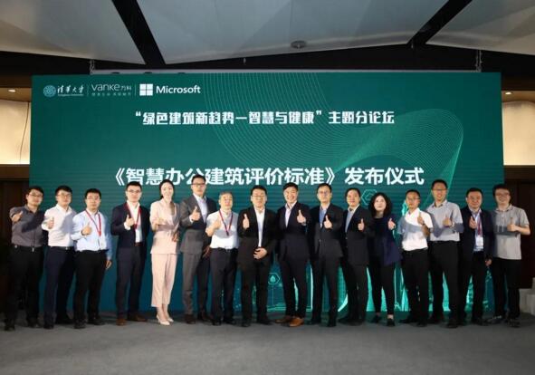 捷順科技參編、國(guó)內(nèi)首個(gè)《智慧辦公建筑評(píng)價(jià)標(biāo)準(zhǔn)》正式發(fā)布