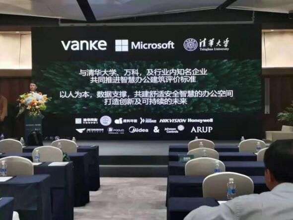 捷順科技參編、國(guó)內(nèi)首個(gè)《智慧辦公建筑評(píng)價(jià)標(biāo)準(zhǔn)》正式發(fā)布