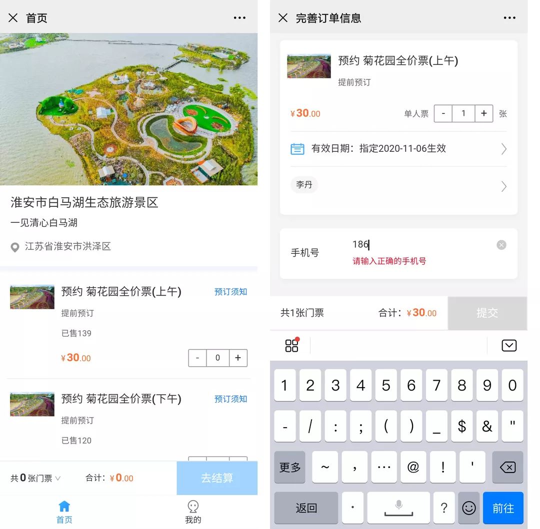新時代智慧景區(qū)的“畫像”