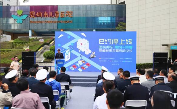 深圳“e約?！鄙暇€新聞發(fā)布會暨啟動儀式