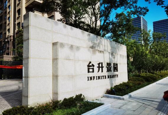 嘉興臺升景園小區(qū)