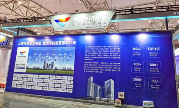 展會(huì)現(xiàn)場(chǎng)