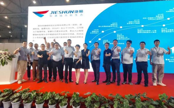 捷順科技亮相第21屆國(guó)際安防展