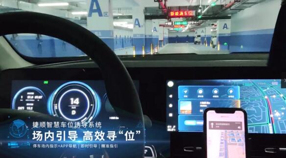 智能車位線上預(yù)定-引導(dǎo)-入位全閉環(huán)服務(wù)