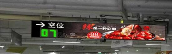 行業(yè)首創(chuàng)的“多屏合一“ 車場車位指引、商業(yè)運(yùn)營系統(tǒng)