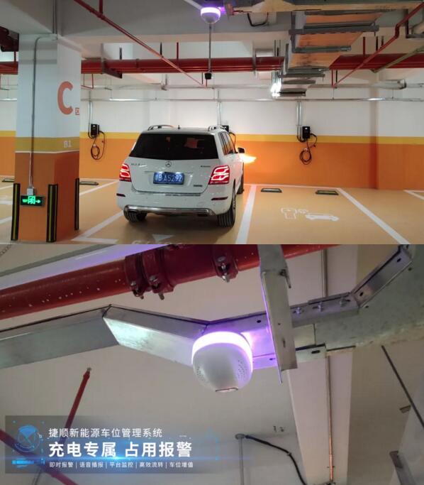 全新的車位端安全衛(wèi)士服務(wù)，違停勸離、不規(guī)范停車智能介入