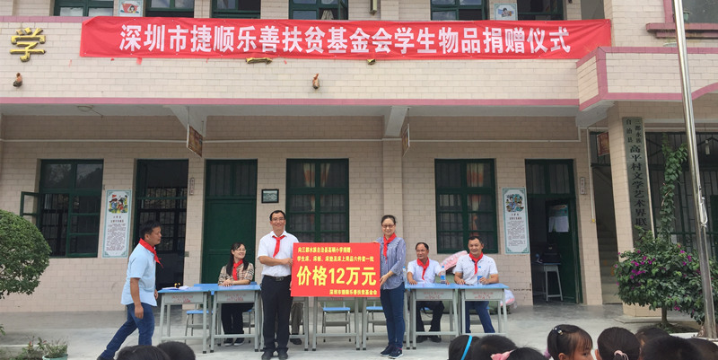 有夢的天空才絢爛，有愛的捷順才溫暖