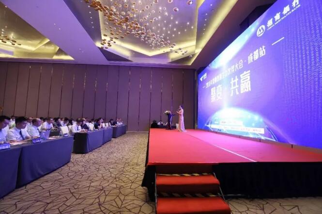 捷順智慧生態(tài)伙伴大會圓滿召開，助力系統(tǒng)集成商發(fā)展新創(chuàng)變