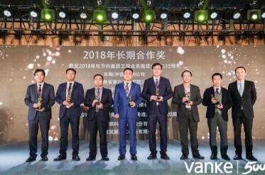捷順科技連獲萬科集團二十年長期合作獎、碧桂園集團卓越供應(yīng)商獎