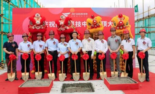 打造高新總部研發(fā)基地 ，捷順科技中心今日封頂！