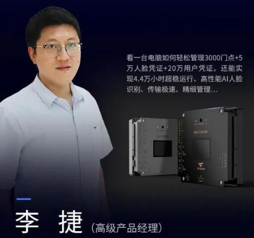 3000+門點，捷順鯤鵬大容量門禁輕松管控！