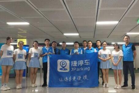 扎根重慶8年，捷順科技構(gòu)建一座城市的停車生態(tài)