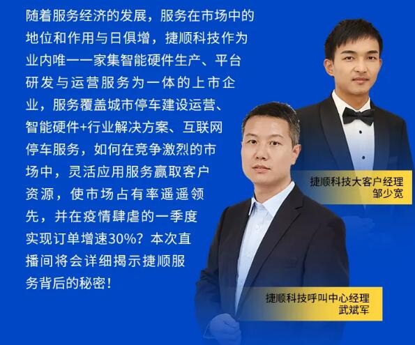 【今天14：00直播預(yù)告】品質(zhì)革命：后疫情時(shí)代服務(wù)經(jīng)濟(jì)的迭代升級(jí)與模式創(chuàng)新