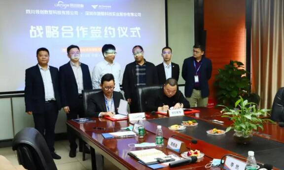 捷順科技攜手峨眉山旅游股份，共創(chuàng)全域旅游數(shù)字經(jīng)濟新生態(tài)