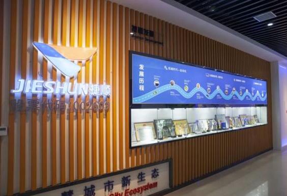 捷順科技在?？?、合肥成立控股子公司