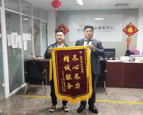 “服務(wù)至上、品質(zhì)無雙”——捷順“勞動(dòng)俠”們收到了這些好評(píng)