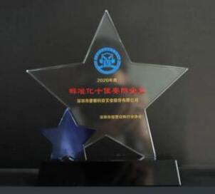 捷順榮獲標(biāo)準(zhǔn)化十佳安防企業(yè)、智慧停車優(yōu)秀解決方案服務(wù)商