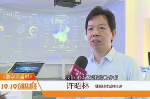 走進(jìn)捷順科技，看“數(shù)字城市”新未來