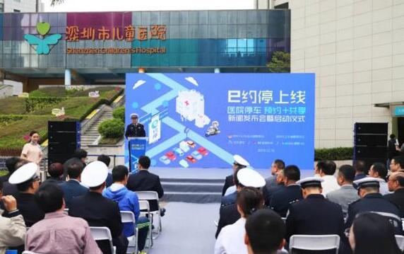 捷順科技及旗下捷停車提供技術(shù)支持，深圳“e約停”攻克醫(yī)院停車難題