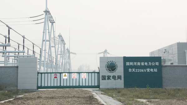 熱烈祝賀周口出安智能懸浮門進(jìn)駐周口國網(wǎng)河南省電力公司-臺(tái)天變電站