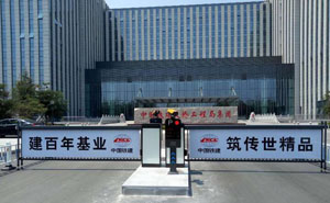 中國(guó)鐵建大橋局