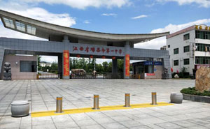 江西省瑞昌市第一中學