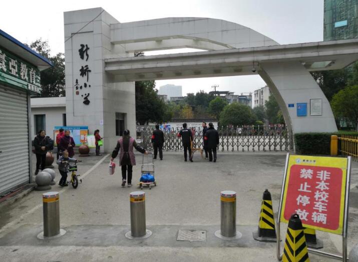 新橋小學 - 中出網(wǎng)-智能出入口與停車充電門戶