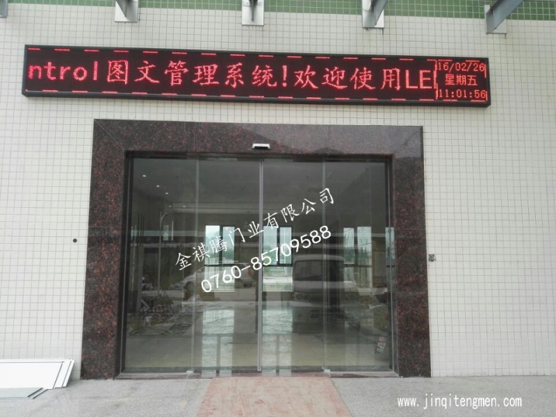 珠海出安智能自動門進駐珠海潤都制藥股份有限公司