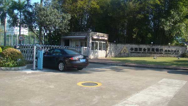 珠海市中國農(nóng)業(yè)發(fā)展銀行珠海IT基地車牌識(shí)別系統(tǒng)案例 - 中出網(wǎng)-智能出入口與停車充電門戶