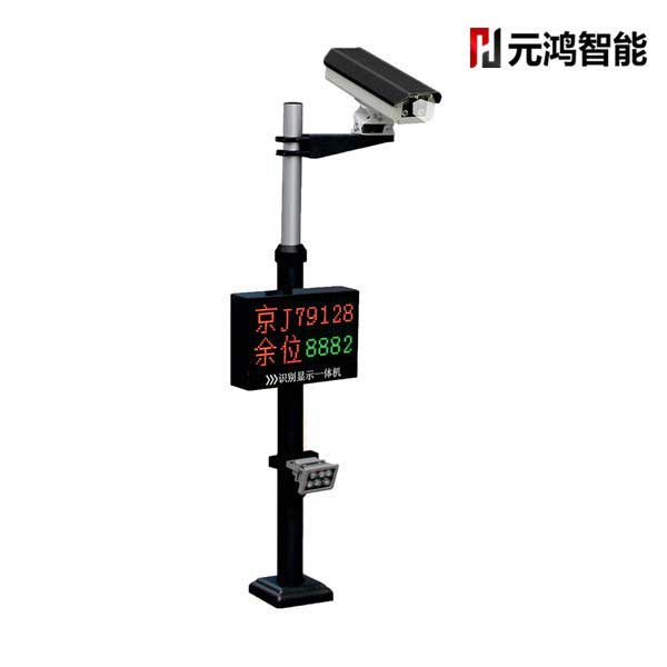 YH-ZS-HD200車牌識別