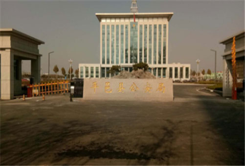 平邑縣公安局車(chē)牌識(shí)別系統(tǒng) - 中出網(wǎng)-智能出入口與停車(chē)充電門(mén)戶(hù)