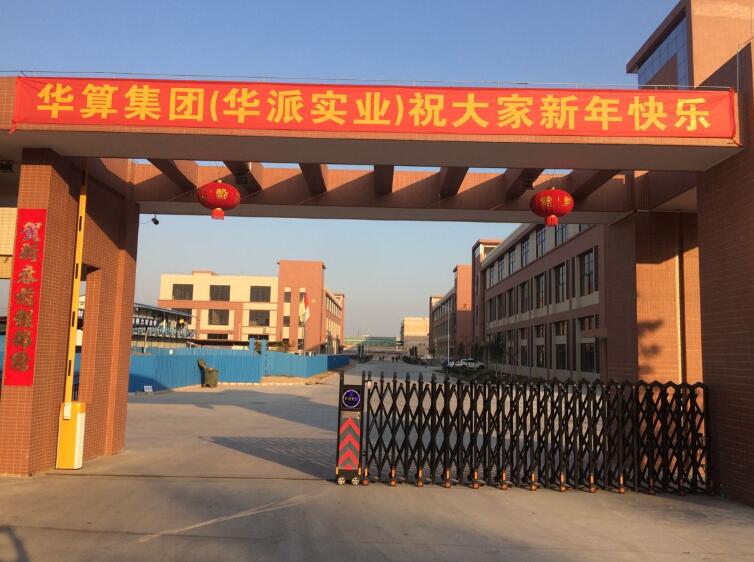 棗莊出安智能電動伸縮門進駐棗莊南朗鎮(zhèn)華算集團（華派實業(yè)）