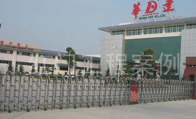 喜迎汕頭出安智能電動伸縮門進駐汕頭市華達玩具有限公司