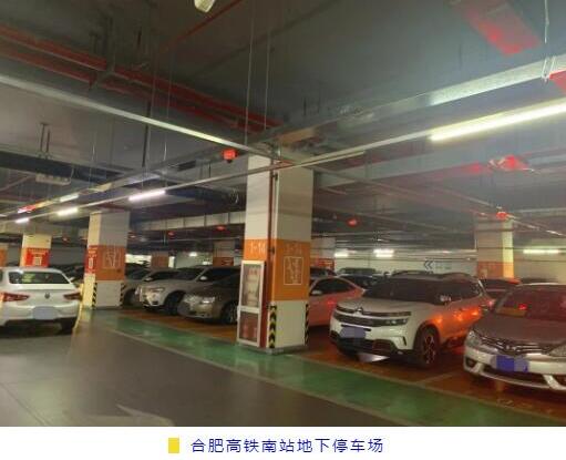 合肥高鐵南站地下停車場車位引導(dǎo)系統(tǒng)