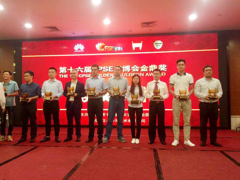 2017深圳安博會(huì)歡迎晚宴隆重舉行，富士智能榮獲金鼎大獎(jiǎng)！