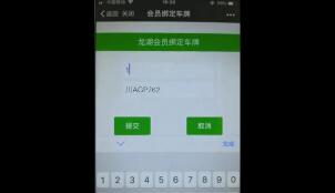 富士智能助力龍湖成都金楠天街，打造無感支付智慧車場！