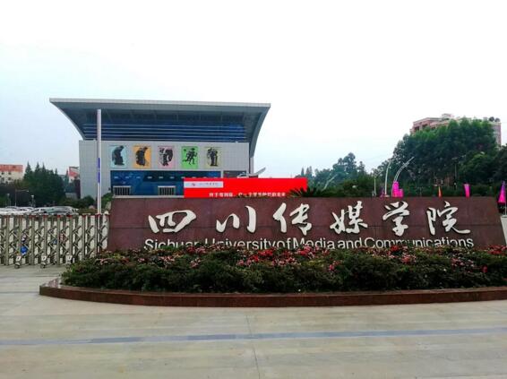 進(jìn)出學(xué)生公寓要刷臉，四川傳媒學(xué)院開學(xué)出現(xiàn)新變化！