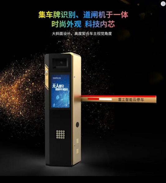 富士智能砥礪十六載，風起再揚帆！