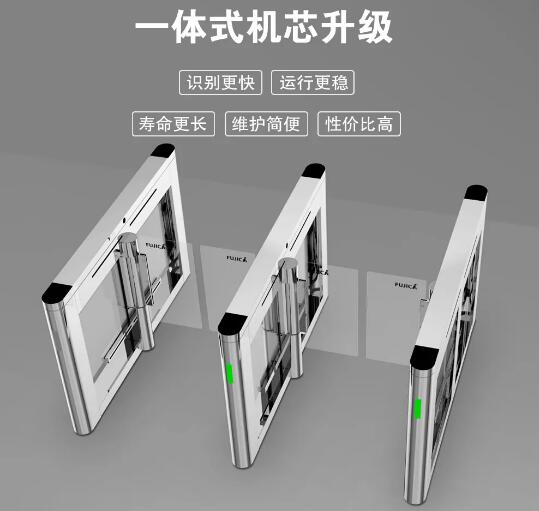 富士智能FJC-Z2358智能擺閘全新升級！通行更快速，體驗(yàn)更暢爽！