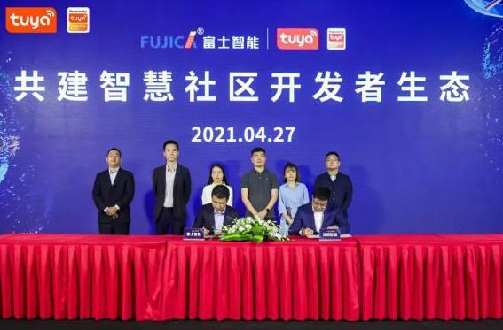 完善城市生態(tài)，共建智慧社區(qū)——富士智能攜手涂鴉智能達(dá)成簽約發(fā)布