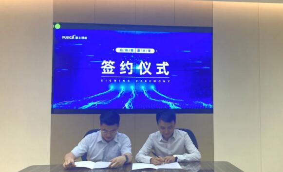 啟新章，贏未來——富士智能與太原云橙智能科技有限公司正式簽約