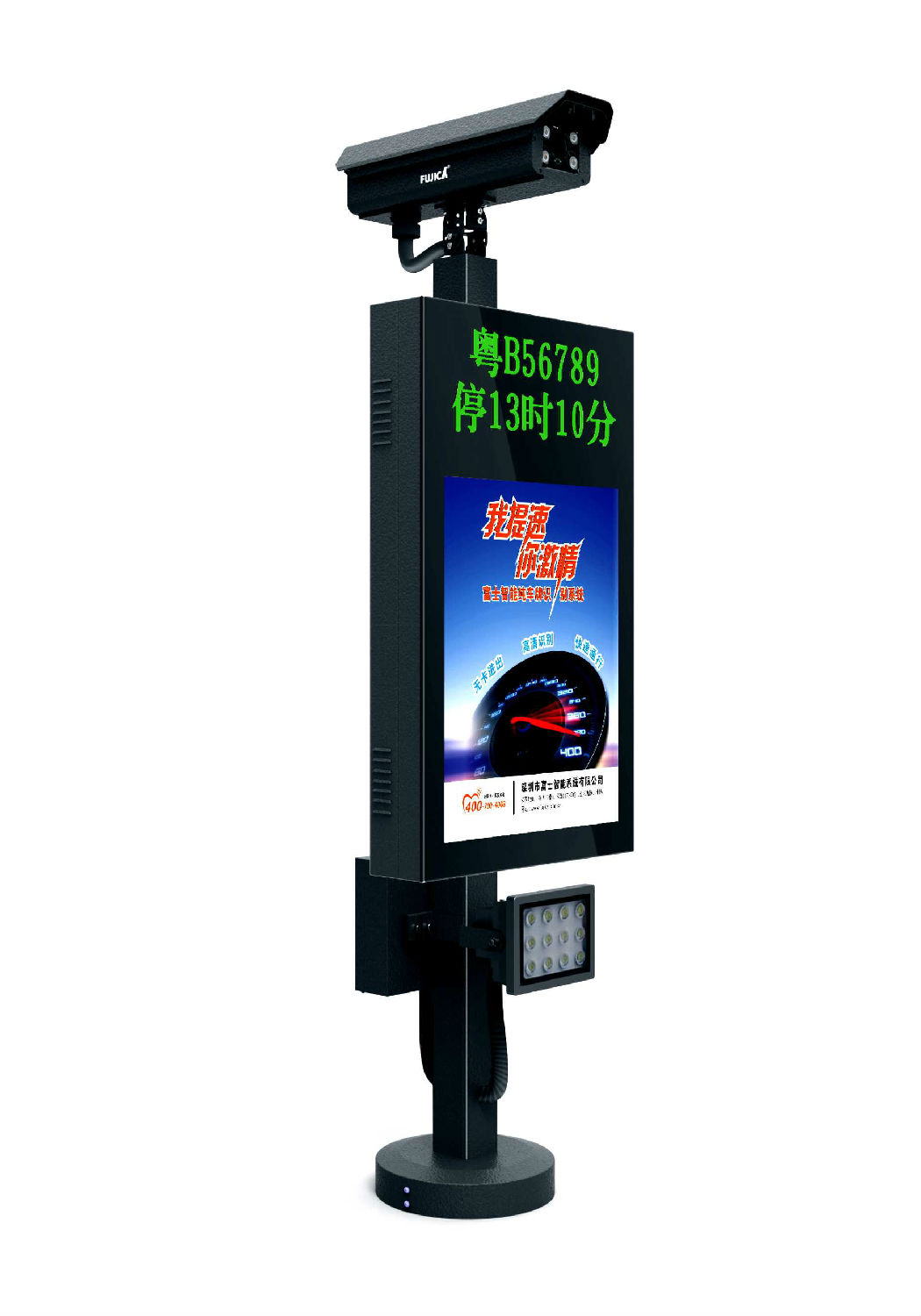 一體式智慧車場(chǎng)車牌識(shí)別機(jī)FJC-T23B