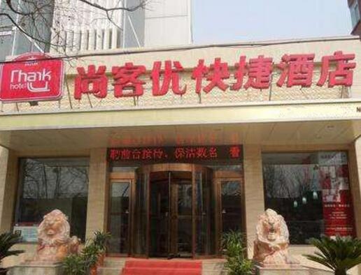 喜迎焦作出安智能旋轉(zhuǎn)門進(jìn)駐焦作尚客優(yōu)快捷酒店
