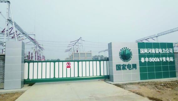 熱烈祝賀信陽出安智能懸浮平移門進(jìn)駐信陽國家電網(wǎng)