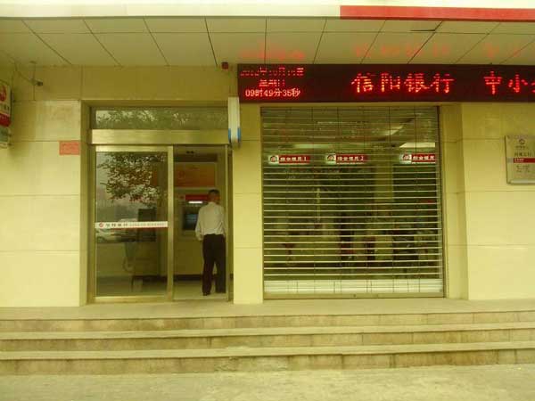 慶賀信陽出安智能自動門進(jìn)駐信陽銀行