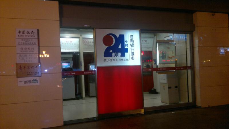 信陽中國銀行自動門案例 - 中出網(wǎng)-智能出入口與停車充電門戶